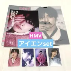 スキズ DO IT ITver. アイエン HMV特典トレカ セット ②
