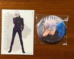 2025年最新】大交流展 缶バッジ 五条悟の人気アイテム - メルカリ