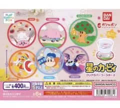 星のカービィ　クリアラバーコースター2