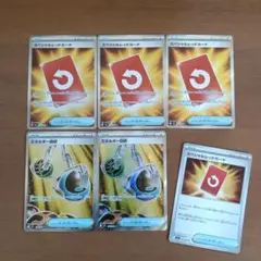 【ポケカ】スペシャルレッドカード　SR・エネルギー回収　SR　まとめ売り
