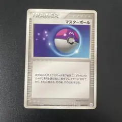 マスターボール ♡ ポケモンカード