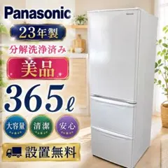 2026年最新】冷蔵庫 300l パナソニックの人気アイテム - メルカリ