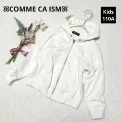 1669♡コムサイズム キッズ 長袖ジップアップコットンパーカー【110】白
