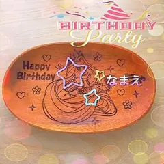 木製丸皿 名入れ