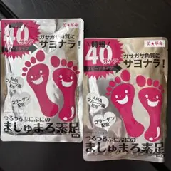 美革命 ましゅまろ素足 ２袋セットのサムネイル