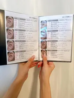 耳ツボジュエリー | 耳つぼ症状辞典 | 耳つぼ施術ハンドブックセット