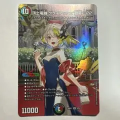 2026年最新】クライアッシュ覇星の人気アイテム - メルカリ