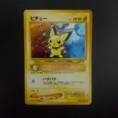 ポケモンカード 旧裏面 ピチュー LV.5