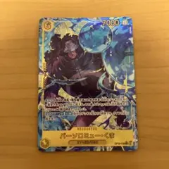 バーソロミュー・くま SEC シークレットパラレル　OP12-119