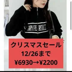 Xmasセール新品 One After anotherニットトラックジャケット