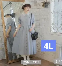 かな様 リクエスト 2点 まとめ商品