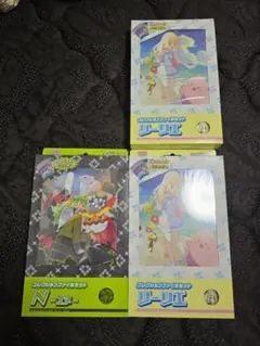 N・リーリエコレクションファイル　新品未開封