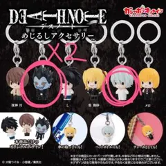 デスノート めじるしアクセサリー リューク ニア