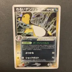 PSA9 旧裏 キングドラ りゅうのいでんし キングドラ りゅうのいでんし たつまき 旧裏面の通販 土日祝休