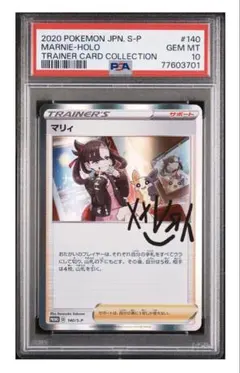 最安値 PSA10 マリィの練習 PROMO 2026年最新】マリィの練習 psa10の人気アイテム - メルカリ