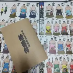 大相撲 相撲