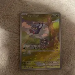 モンジャラ AR スカーレット&バイオレット 強化拡張パック ポケモンカード1…のサムネイル