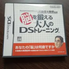 脳を鍛える大人のDSトレーニング　中古品
