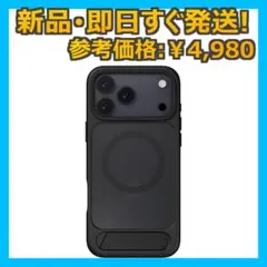 SwitchEasy iPhone 17 Pro Max ケース ブラック 新品