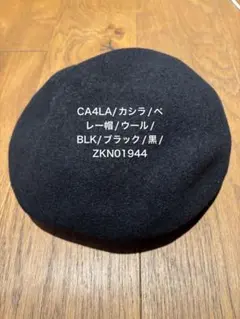 2025年最新】CA4LA レディース ベレー帽の人気アイテム - メルカリ