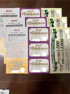 ラウンドワン株主優待券４千円分＋クラブカード2枚＋レッスン券 送料無料！