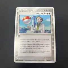 ホロンの科学者 トレーナーカード