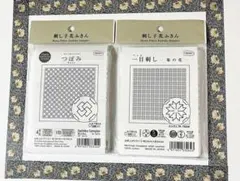 2オリムパス刺し子花ふきん布パック2個セット