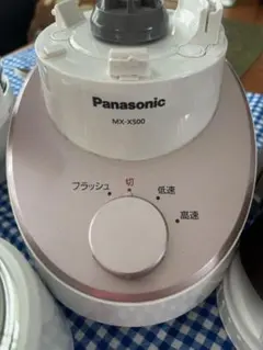 パナソニック　ファイバーミキサー　MX-500 700ml 2026年最新】mx-x500の人気アイテム - メルカリ