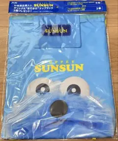 ★ パペットスンスン アサヒ オリジナルおでかけナップサック スンスン