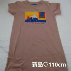 【新品未使用】miffy　Ｔシャツワンピ　110cm　ミッフィー　ベージュ