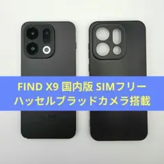 日本国内版 SIMフリー OPPO Find X9 512GB 本体