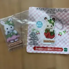 シルバニアファミリー　赤ちゃんアクリルキーチェン　-いちご-