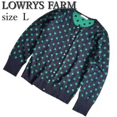 LOWRYS FARM カーディガン L ウール混 ドット 水玉 長袖 春コーデ