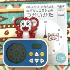 2026年最新】コラショの目覚まし時計の人気アイテム - メルカリ