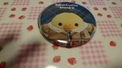 リラックマストアノベルティー