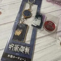 呪術廻戦 伏黒恵 木製キーチェーン ジャンプショップ　アクリルスタンド　アクスタ