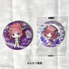 五等分の花嫁　中野ニ乃　缶バッジ 15個セット Amazon | 映画 五等分の花嫁 缶バッジ 中野二乃/D KBAN-G003-m16