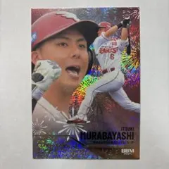 2026年最新】村林一輝 カードの人気アイテム - メルカリ