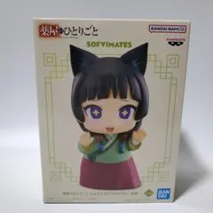 薬屋のひとりごと おおきなSOFVIMATES 猫猫 - メルカリ