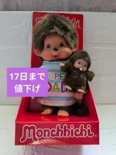 2026年最新】モンチッチ海外限定の人気アイテム - メルカリ