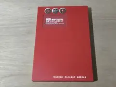 ポポンデッタ 6071 南海31000系 特急こうや 4両セットのサムネイル
