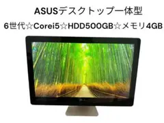 ASUSデスクトップ一体型❗️6世代❗️Corei5✨HDD500GB❗️メモリ4GBのサムネイル