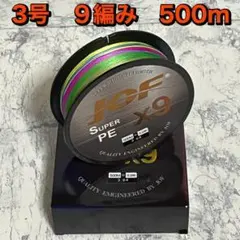 PEライン 3号 500m 9編み 40lb 5色マルチカラー 釣り糸Gのサムネイル