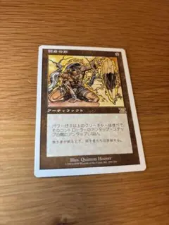 MTG 弱者の石 日本語 第4版 黒枠 旧枠 | Mercari