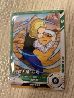 ドラゴンボールスーパーダイバーズ　カード 人造人間18号