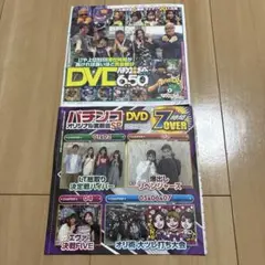 パチンコ雑誌付録DVD 2枚セット 付録のみ