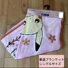 ポケモン　ピカチュウ 毛布　ブランケット　シングル　寝具