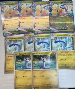 mega ドリーム ex メガカイリュー ex 進化ライン