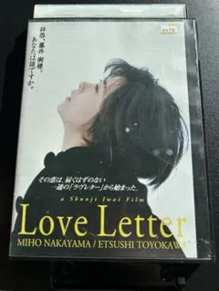 映画 Love Letter ポスター 中山美穂 豊川悦司 岩井俊二 額縁入り
