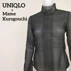 ユニクロ×マメクロゴウチ コラボレーション メッシュハイネックT
